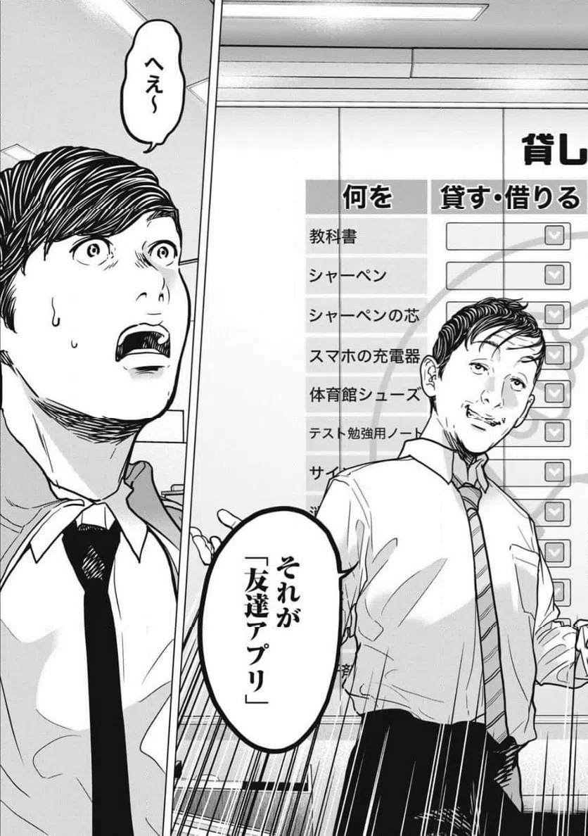 ページ 5 — 第25.1話