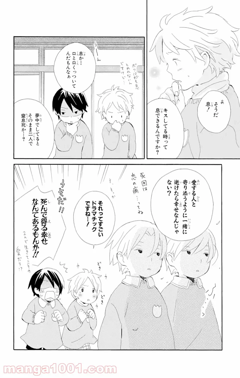 ページ 4 — 第3.57話