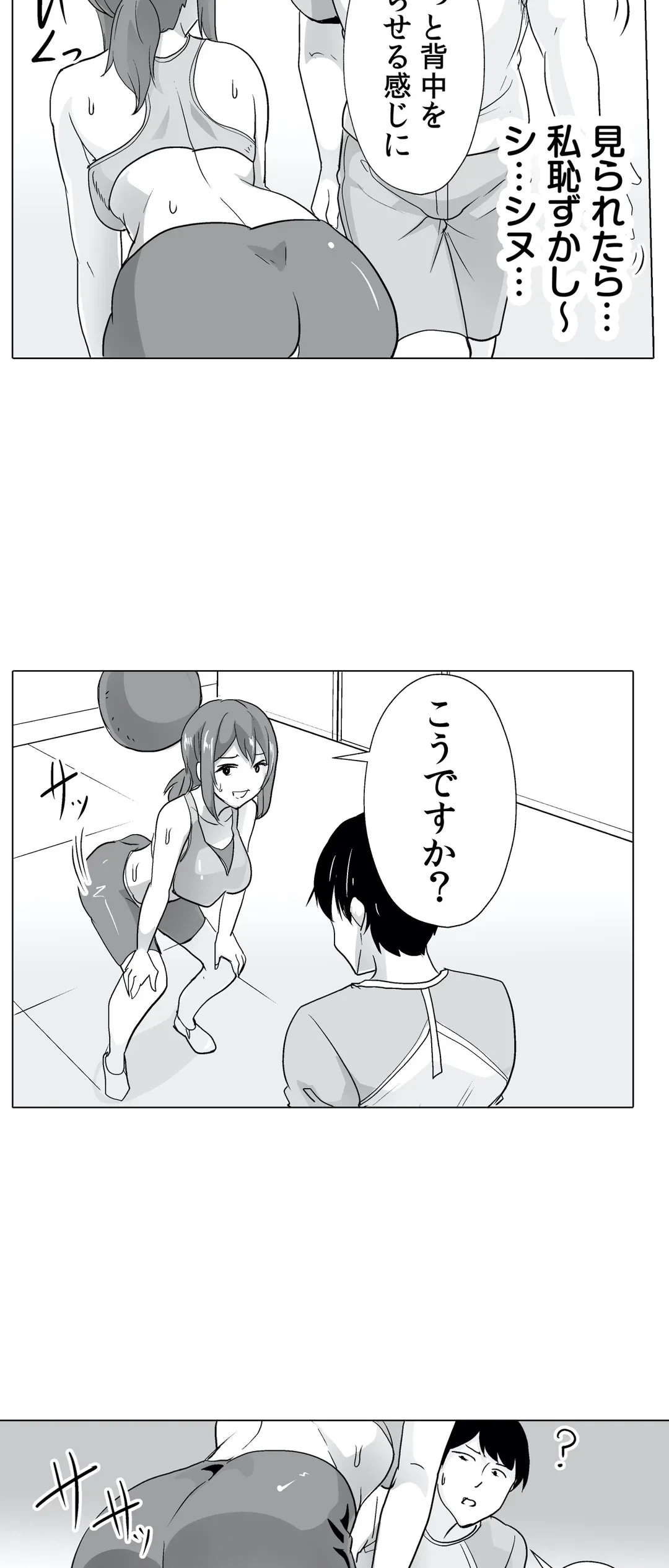 ページ 6 — 第3話