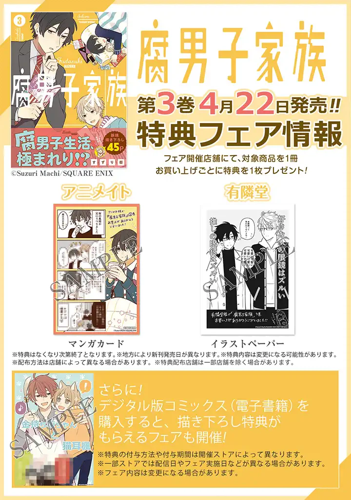 ページ 9 — 第17.1話