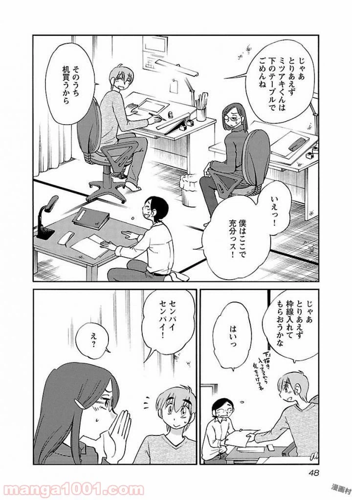 ページ 16 — 第32話