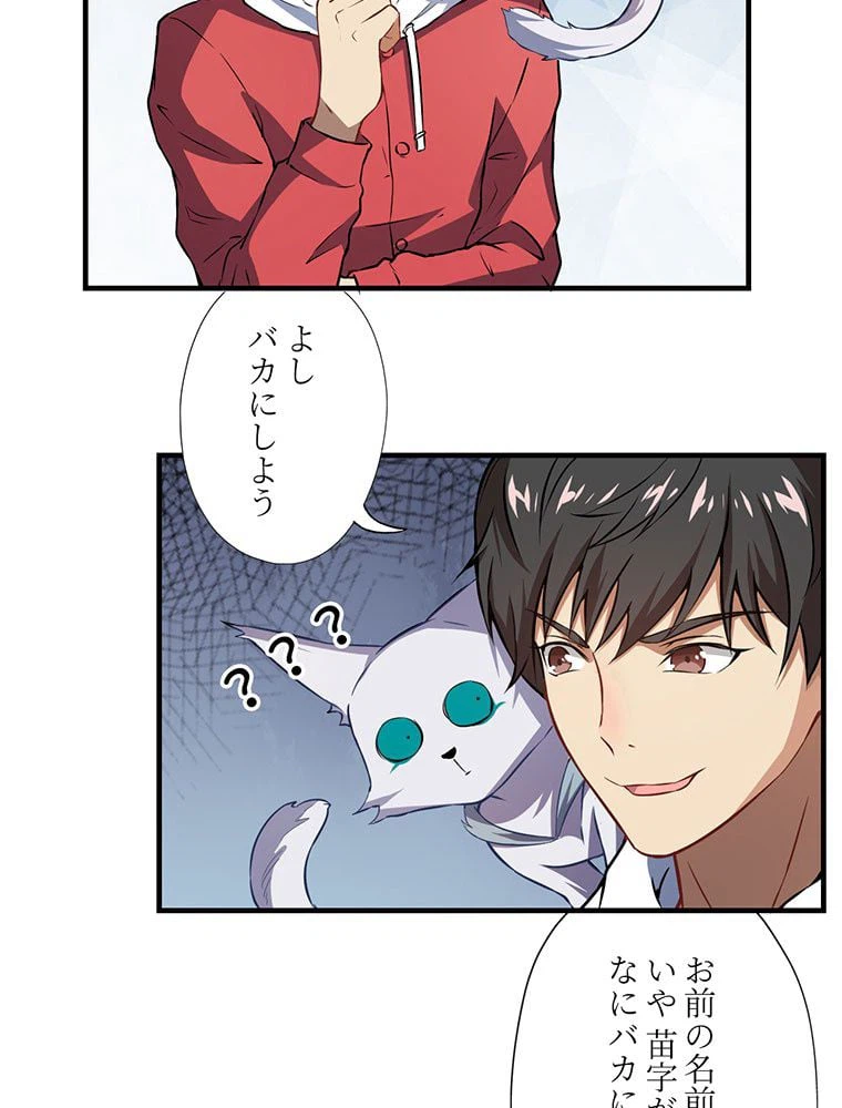 ページ 10 — 第43話