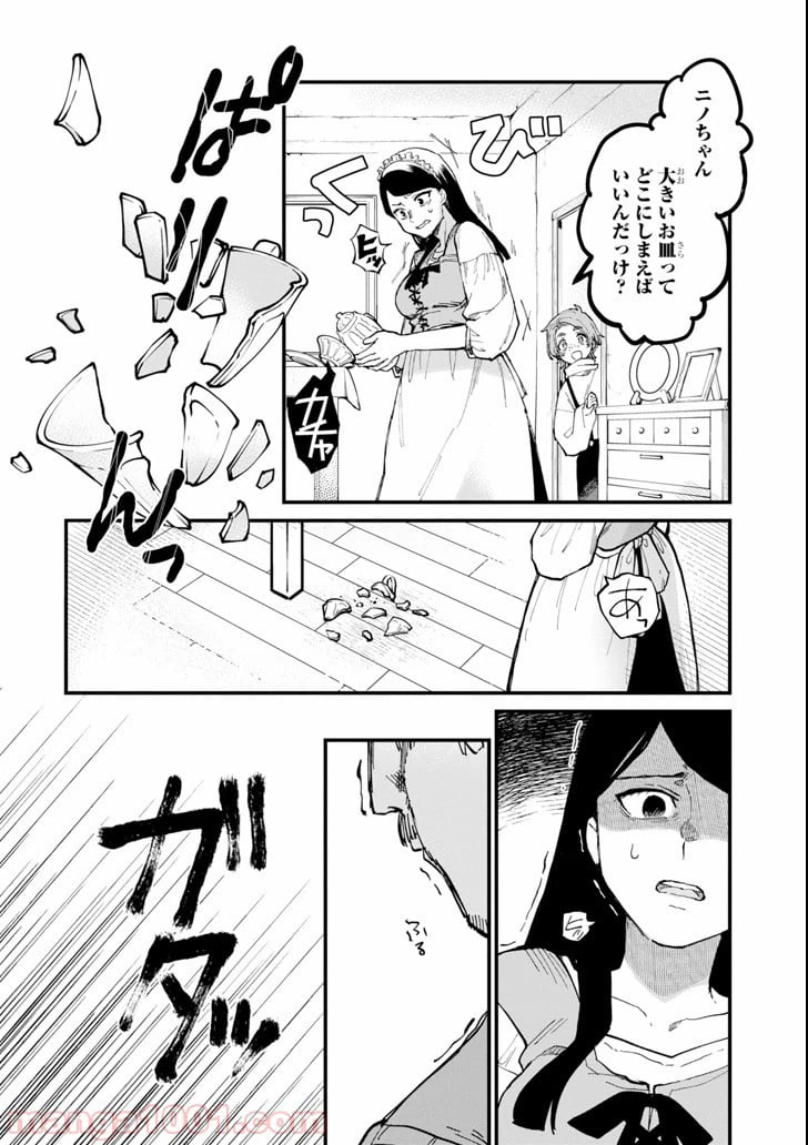 ページ 24 — 第5話