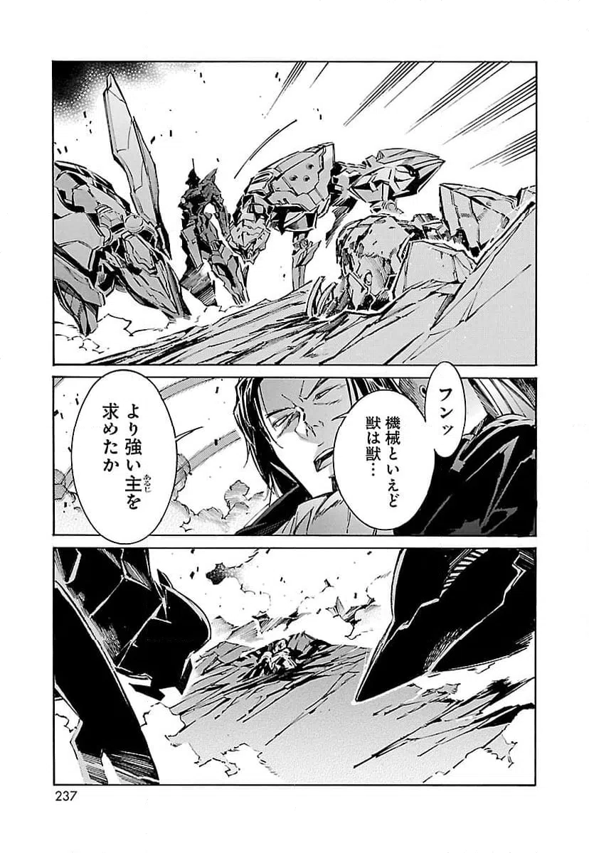 ページ 19 — 第110話