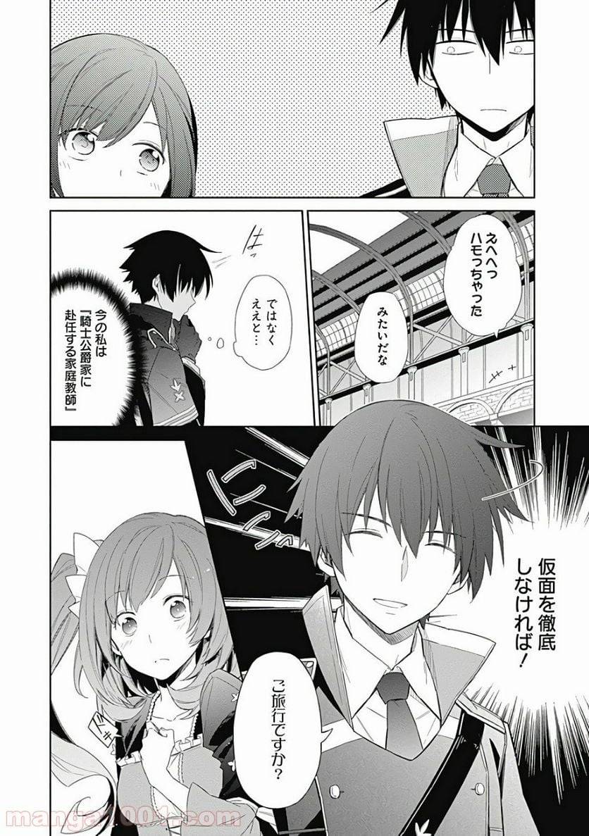 ページ 29 — 第1話