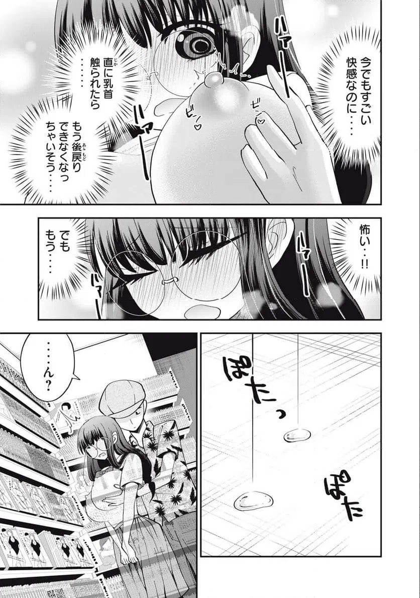 ページ 7 — 第7話