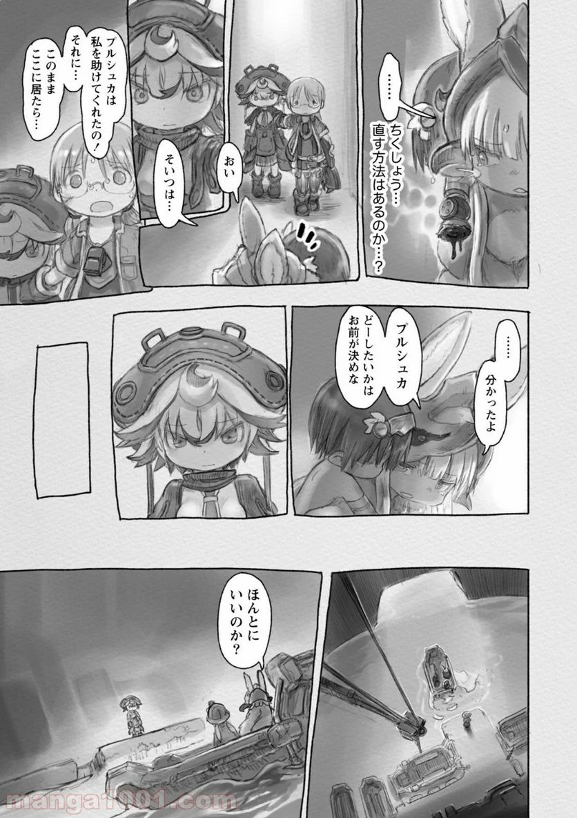 ページ 10 — 第31話