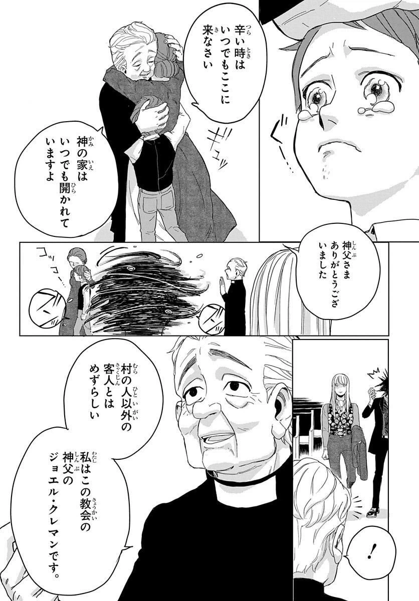ページ 11 — 第3話