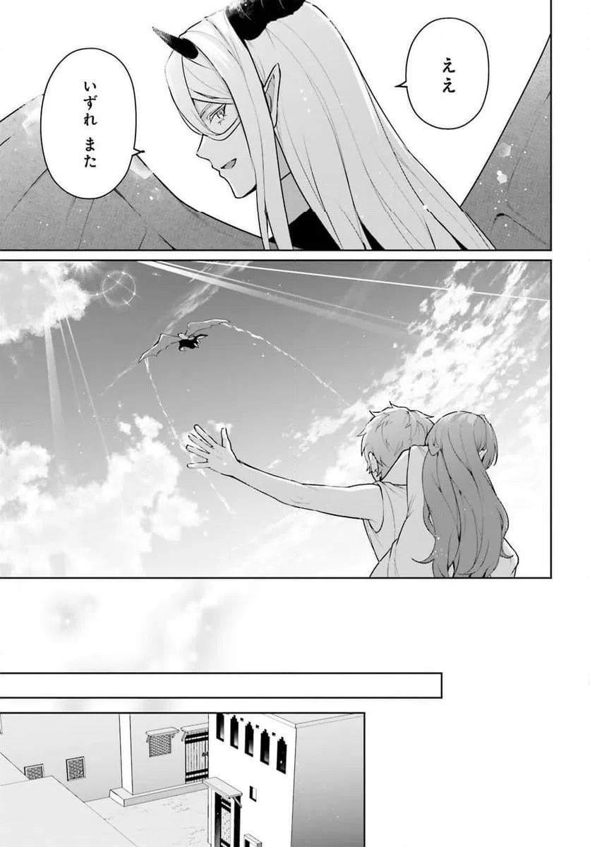 ページ 23 — 第17.5話