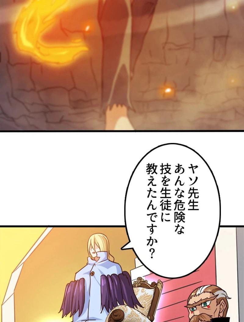 ページ 13 — 第127話