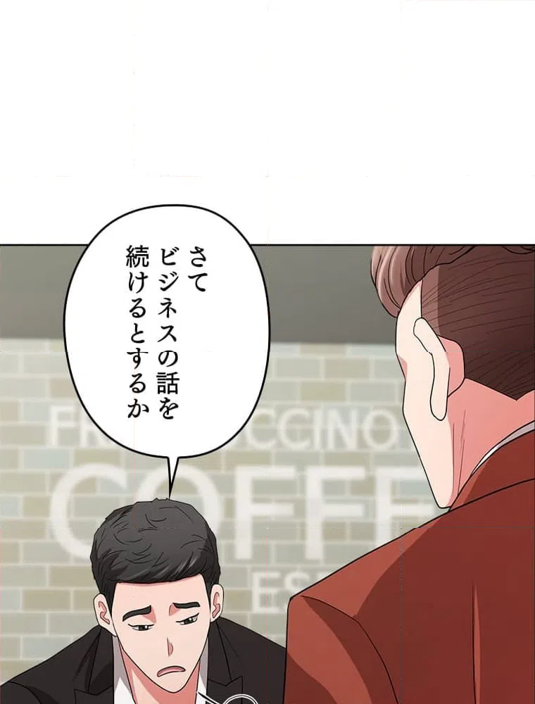 ページ 12 — 第2話
