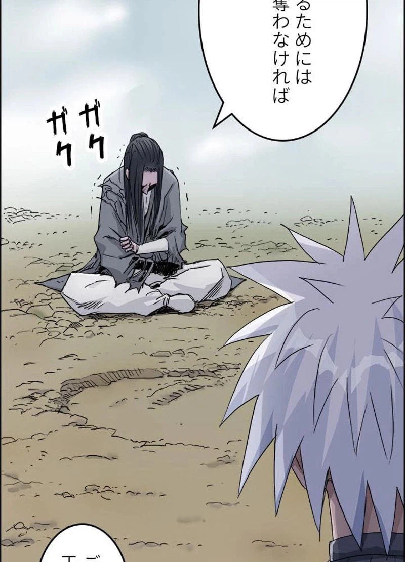 ページ 24 — 第175話