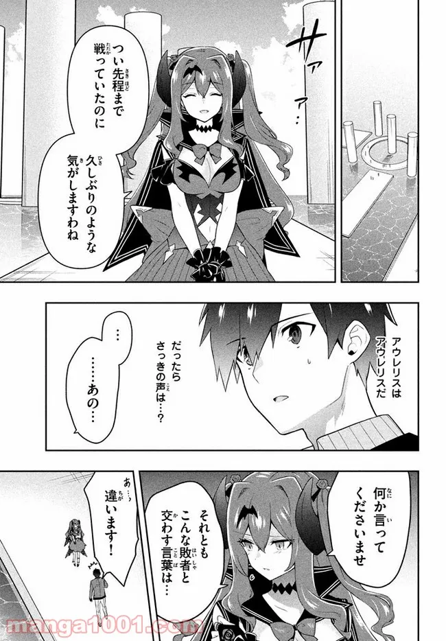 ページ 13 — 第19話