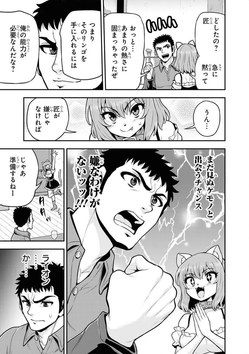 ページ 15 — 第11話