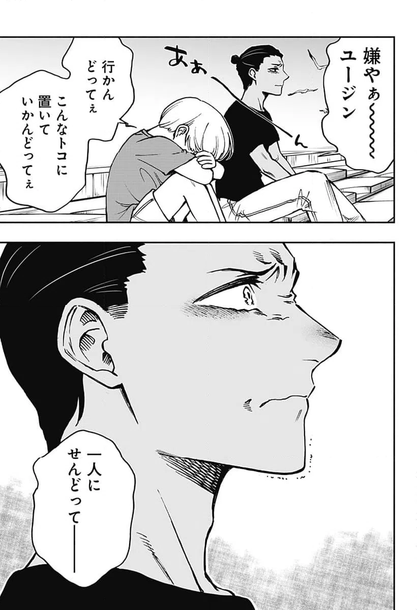 ページ 15 — 第29話
