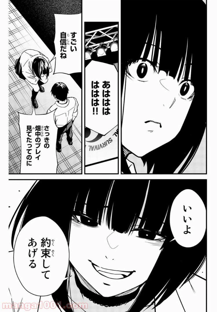 ページ 11 — 第4話