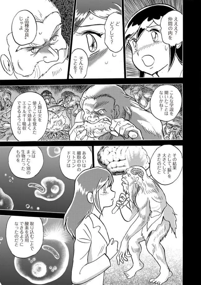 ページ 11 — 第24話