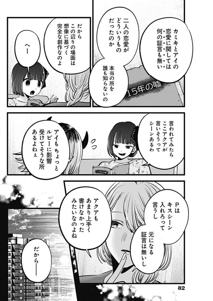 ページ 4 — 第142話