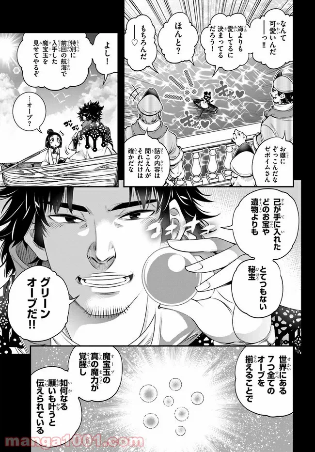 ページ 9 — 第22.2話