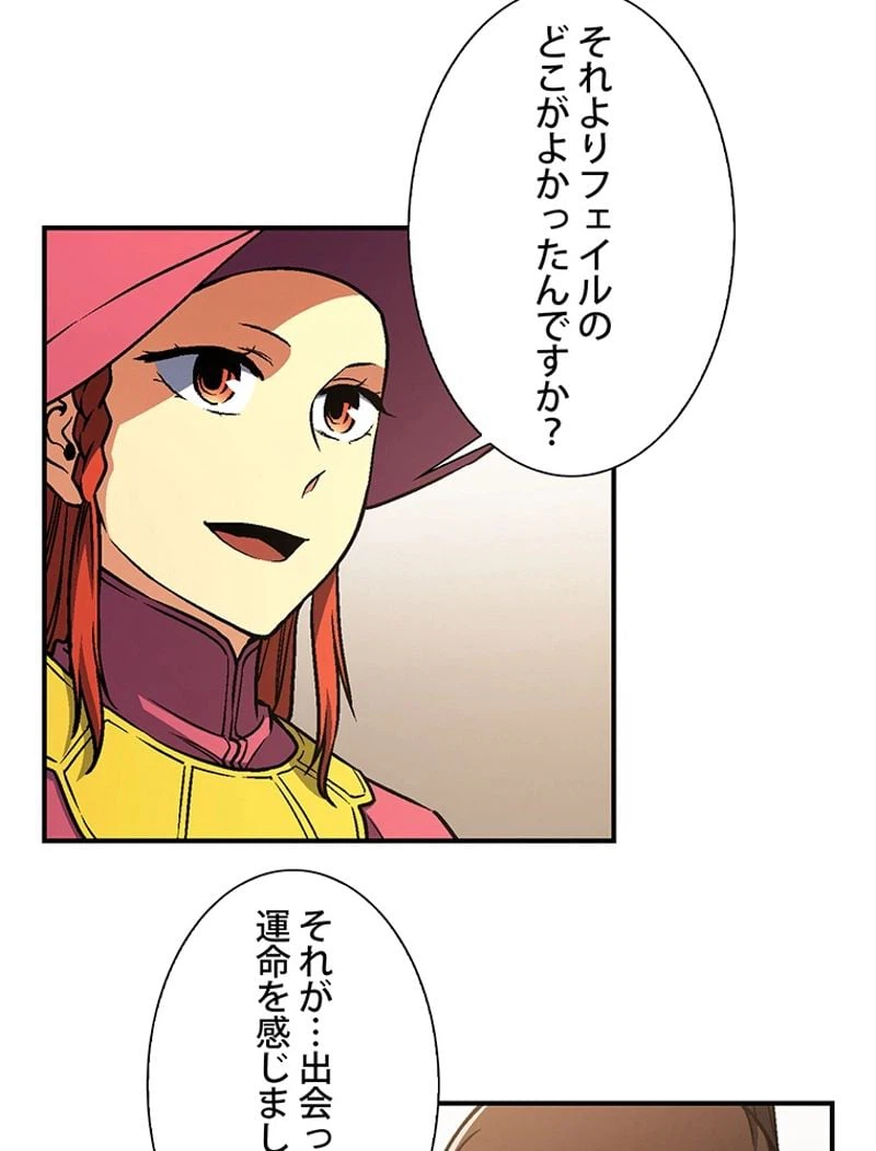 ページ 18 — 第114話