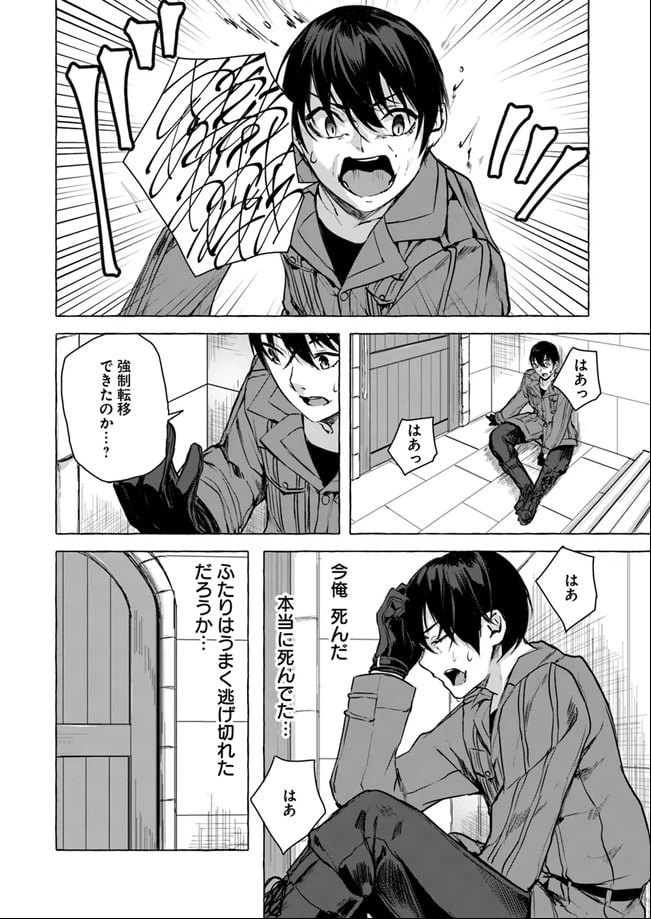 ページ 24 — 第14話