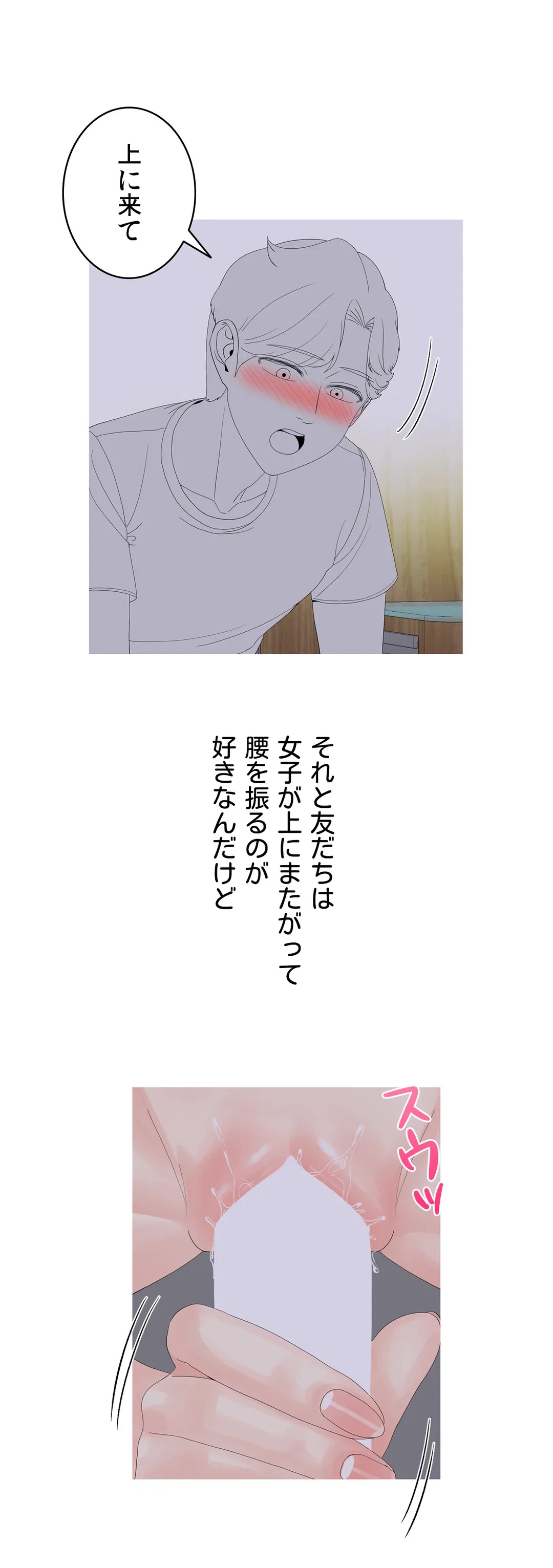 ページ 7 — 第13話