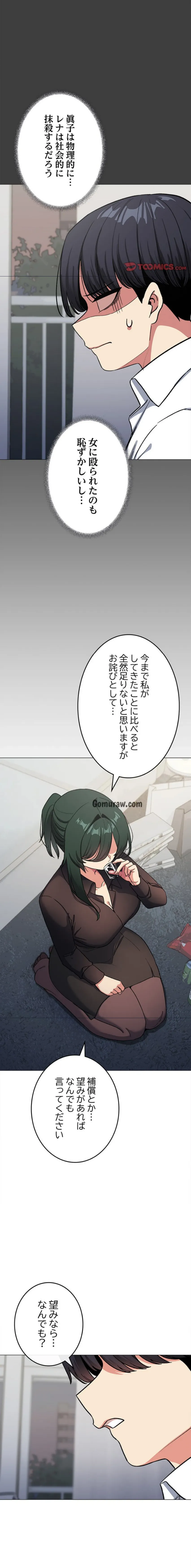 ページ 4 — 第43話