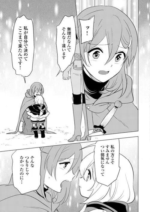 ページ 11 — 第21話