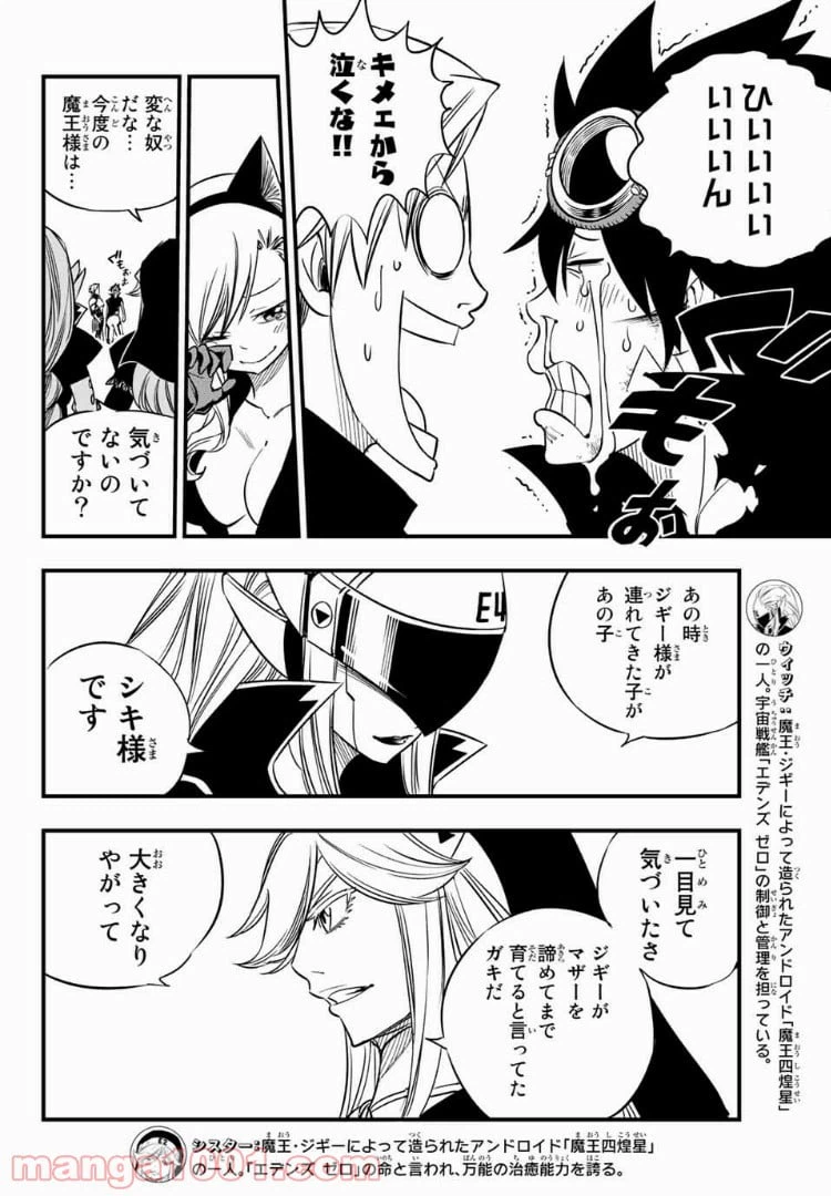 ページ 7 — 第28話