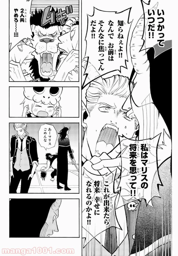 ページ 10 — 第38話