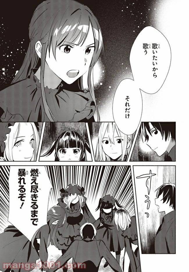 ページ 29 — 第8話