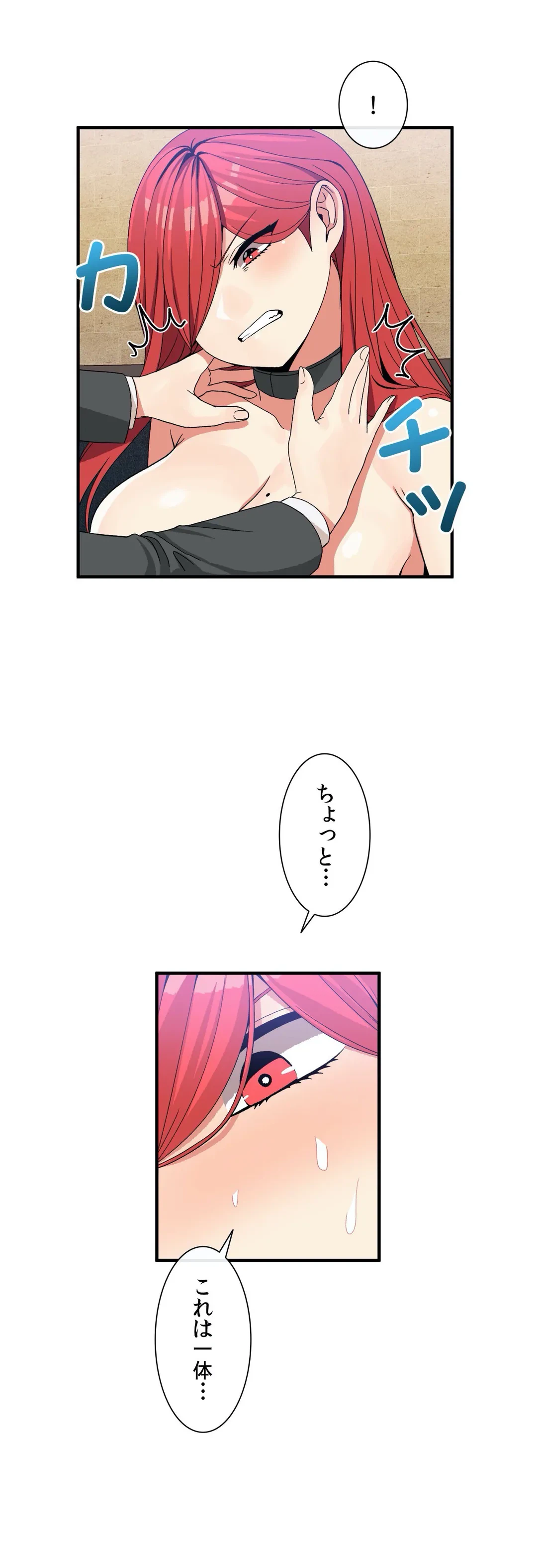 ページ 10 — 第70話