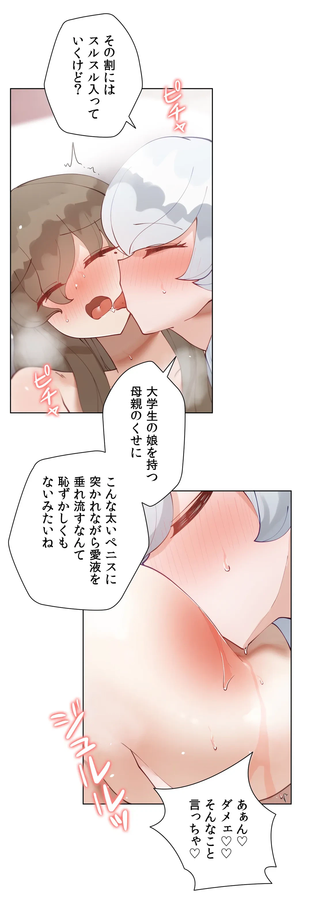 ページ 37 — 第57.2話