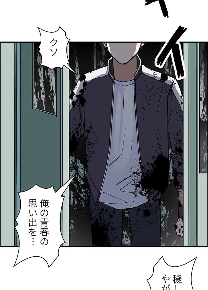 ページ 9 — 第256話