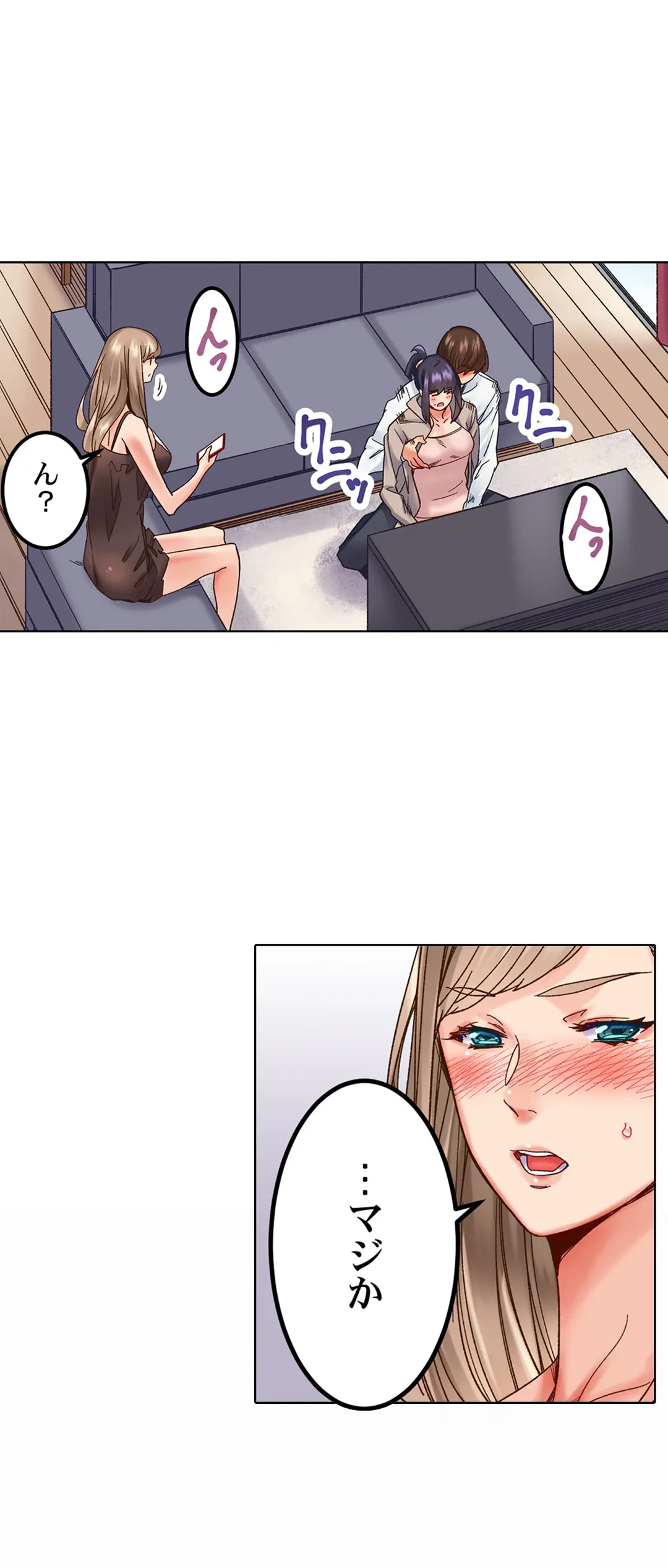 ページ 16 — 第2話