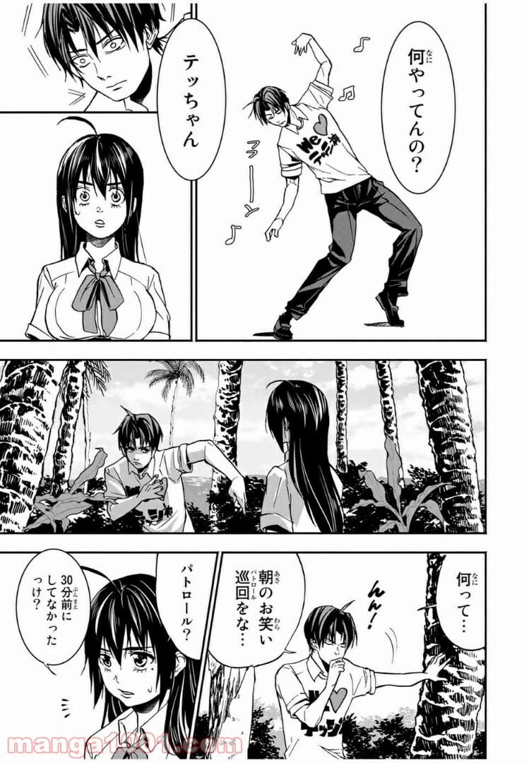 ページ 9 — 第18話