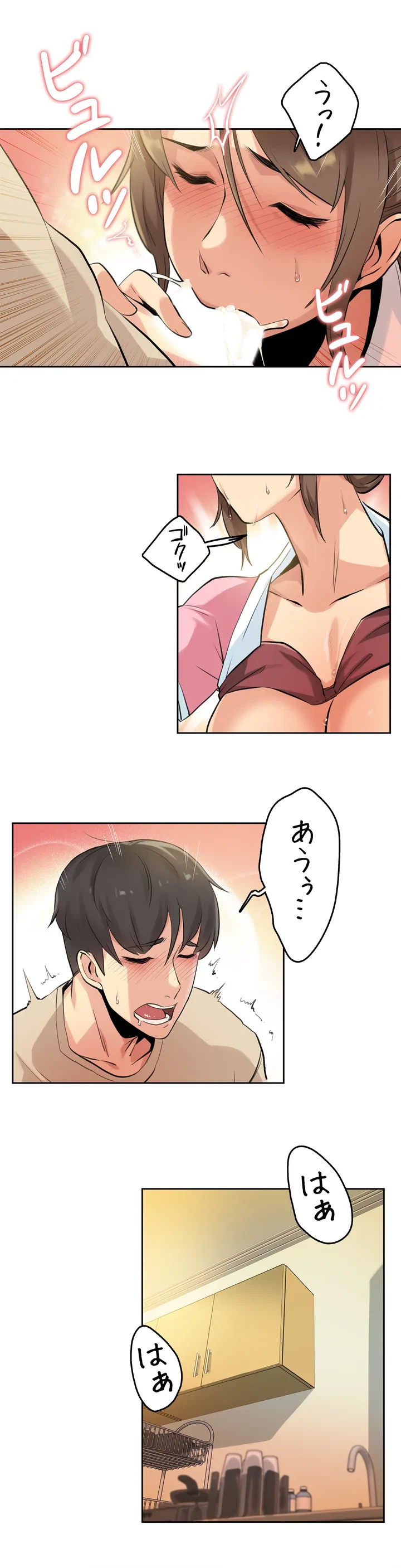 ページ 12 — 第6話