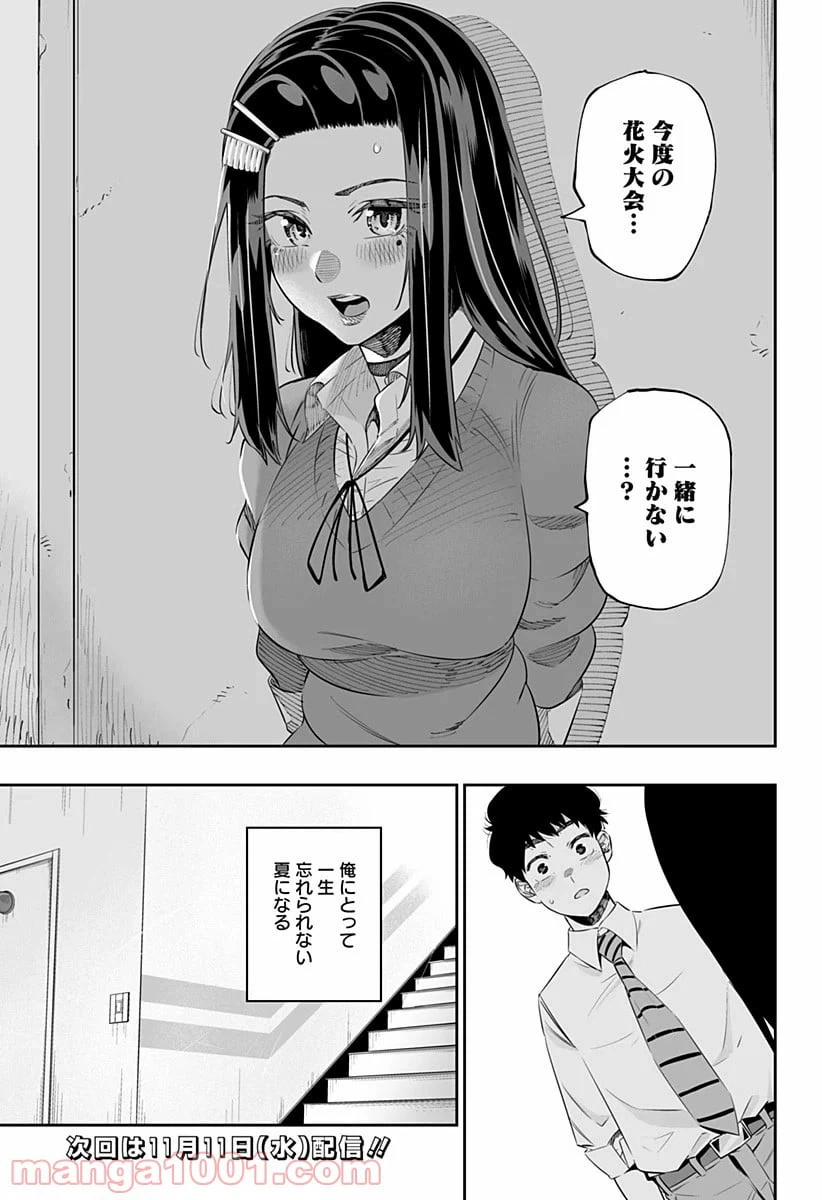 ページ 17 — 第40話
