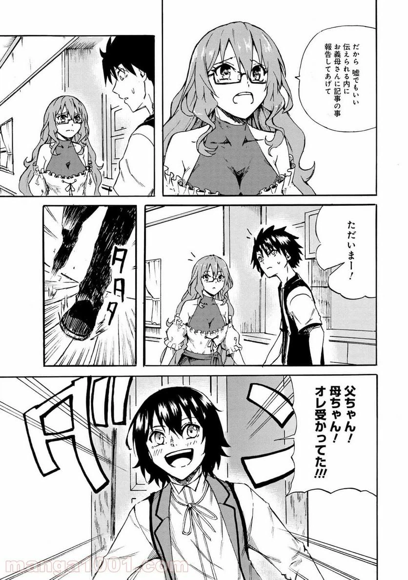 ページ 11 — 第19.1話