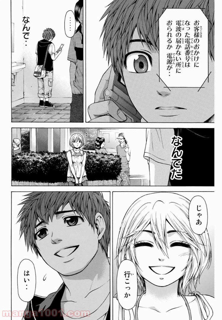 ページ 8 — 第44話