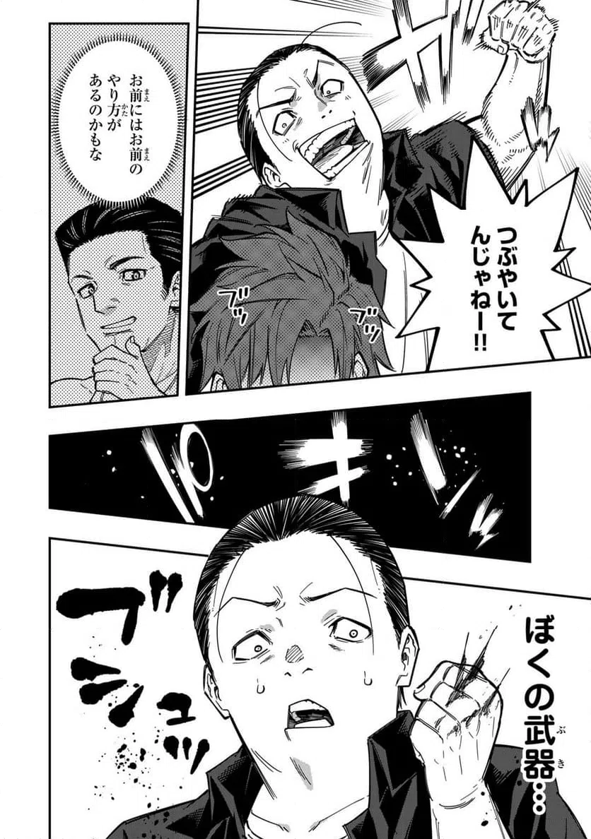 ページ 5 — 第2.2話