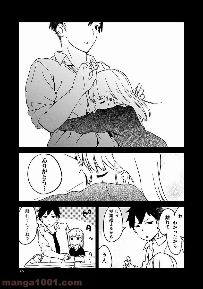 ページ 18 — 第1話