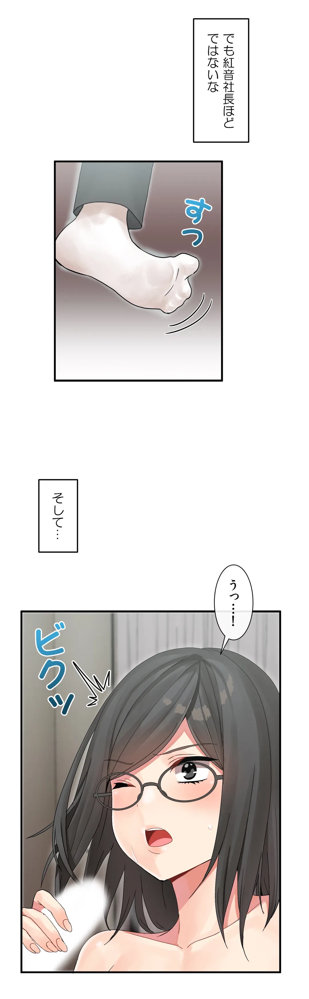 ページ 22 — 第5話