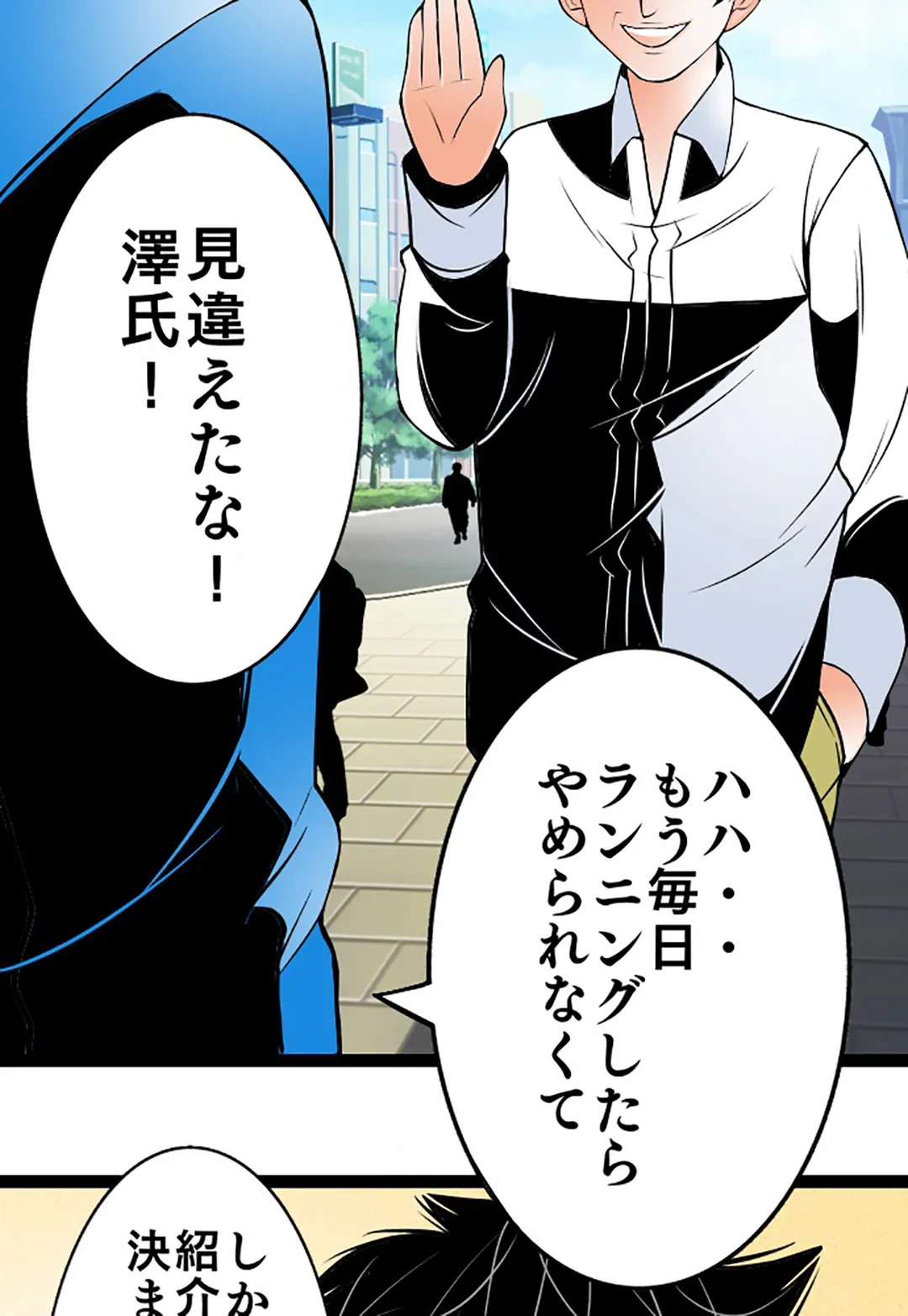 ページ 27 — 第100話
