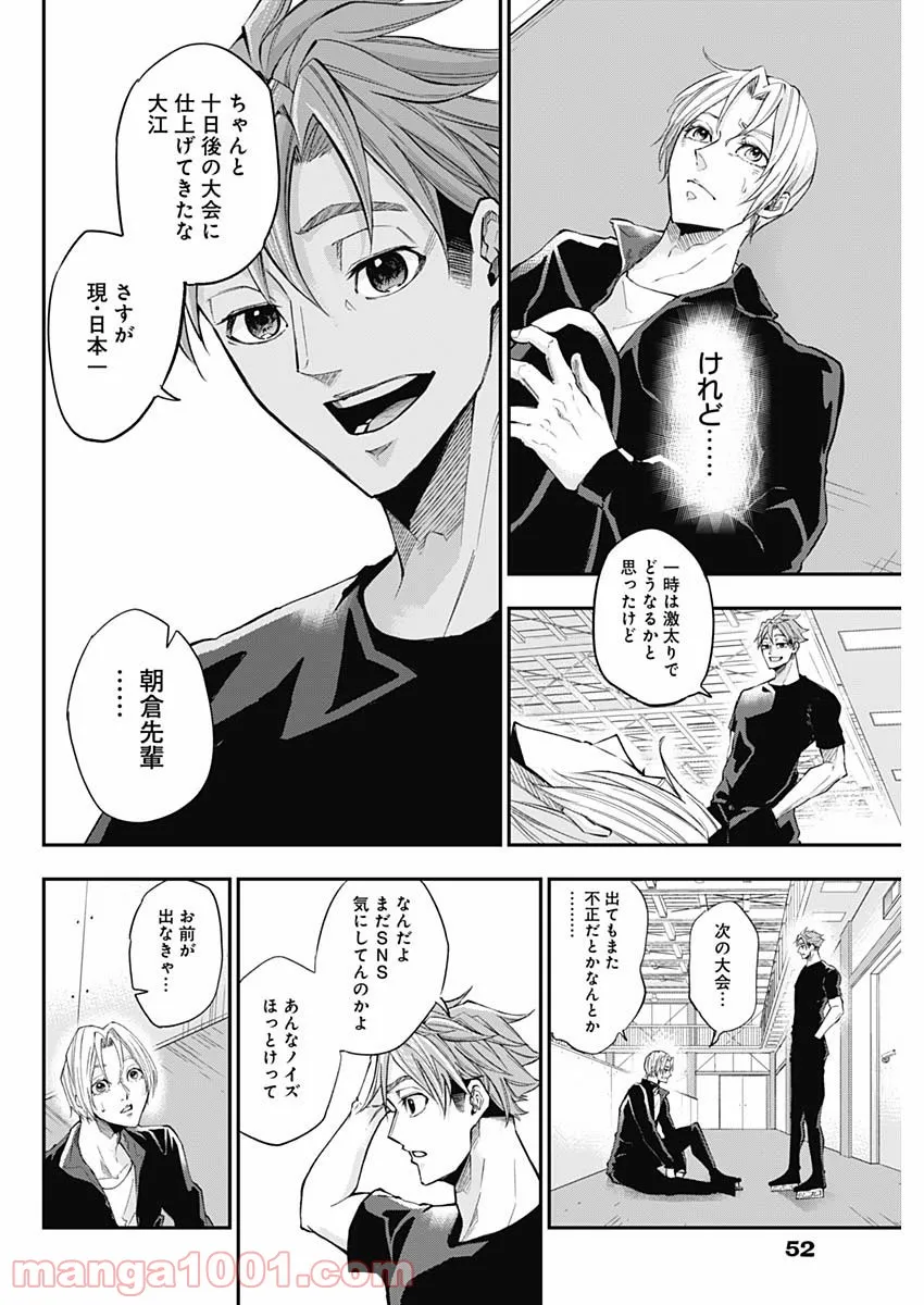 ページ 20 — 第2話