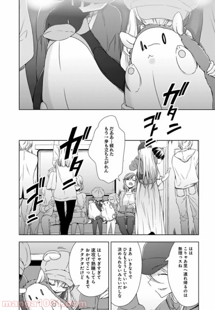ページ 18 — 第7話
