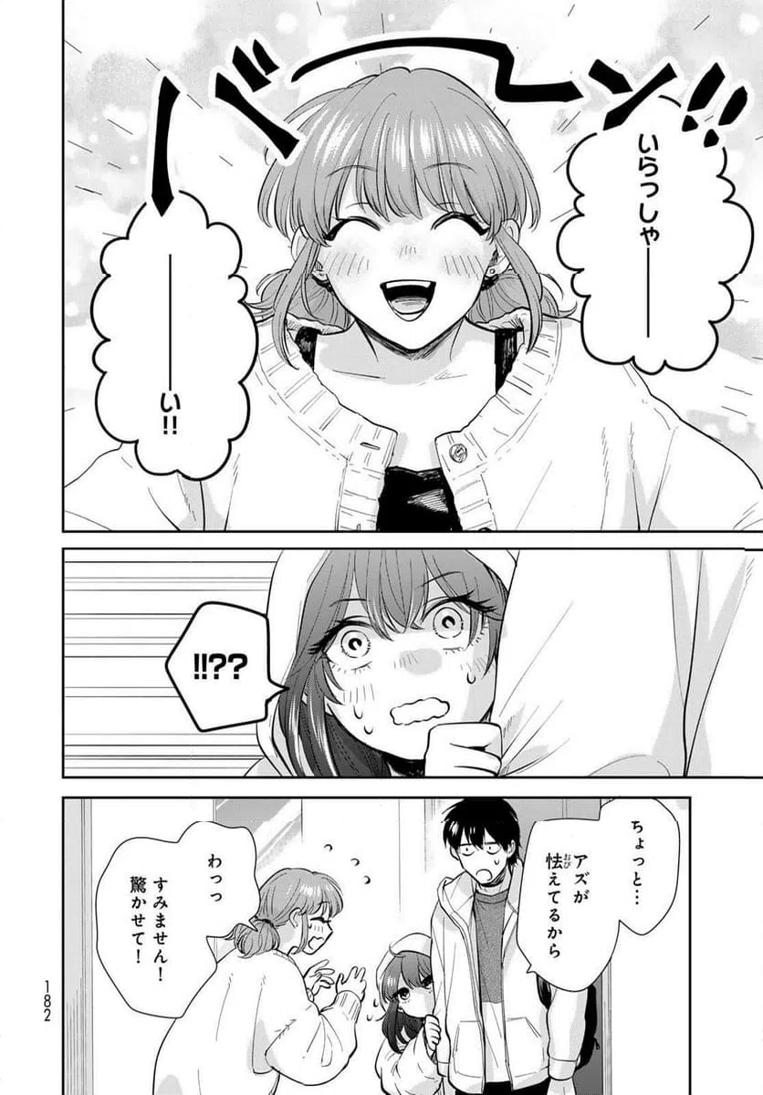 ページ 12 — 第18話