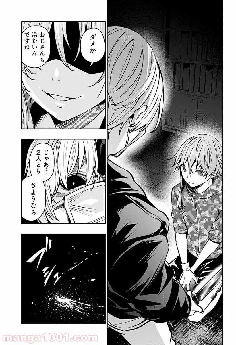 ページ 13 — 第8話