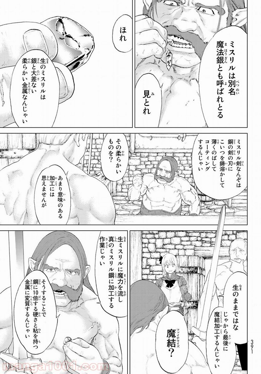 ページ 35 — 第3話