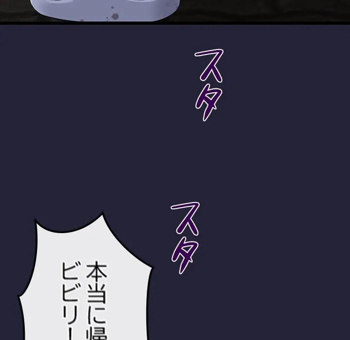 ページ 30 — 第13話